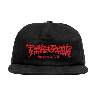 Thrasher Magazine Chinatown Hat - Black