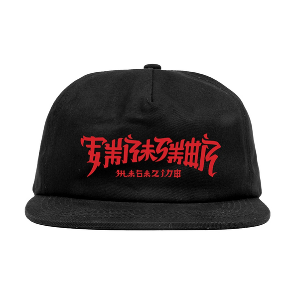 Thrasher Magazine Chinatown Hat - Black